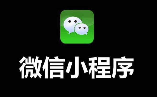 小程序開發(fā),附近的小程序營銷.jpg