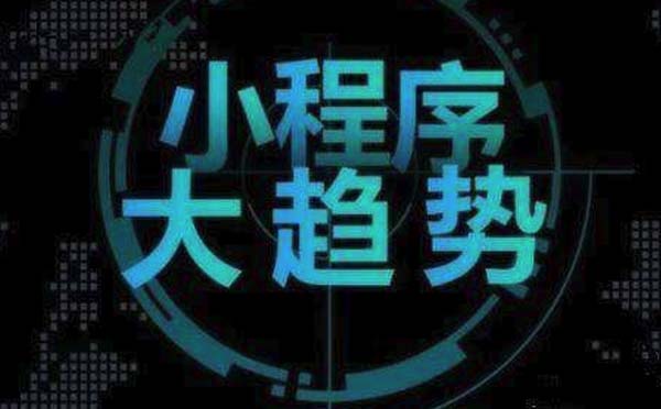 2018年微信小程序核心數(shù)據(jù)分析.jpg