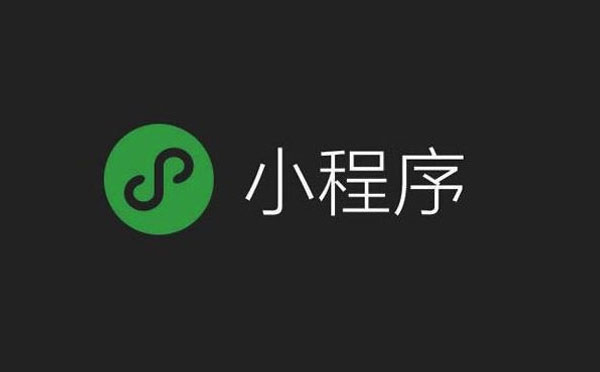 微信小程序用戶行為分析【小程序開發(fā)】
