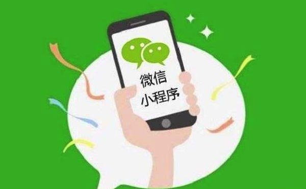 微信小程序開(kāi)發(fā)如何打造爆款小程序？