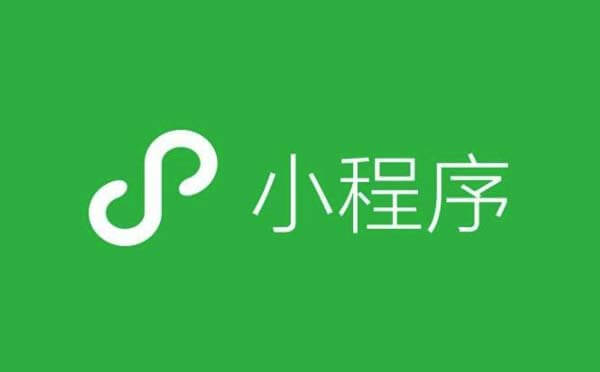 小程序開發(fā)哪家公司正規(guī)？.jpg