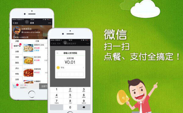 掃碼點(diǎn)餐小程序制作-掃碼點(diǎn)餐小程序開發(fā)