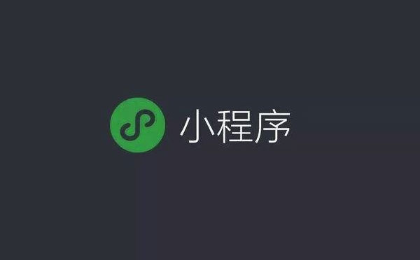 海外小程序注意事項(xiàng)【海外小程序】