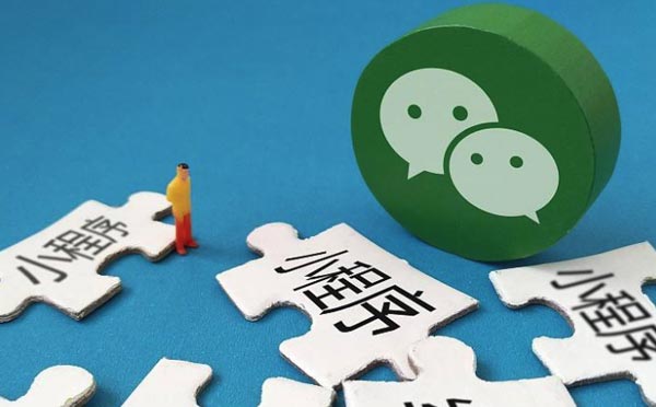 微信小程序可以注銷嗎【小程序注銷】
