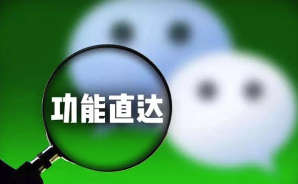 小程序搜索,或?qū)⒄家话肓髁?jpg