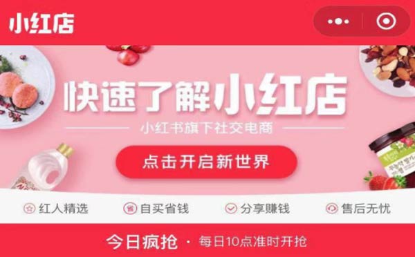 連小紅書都開(kāi)始布局微信小程序,你還在猶豫？
