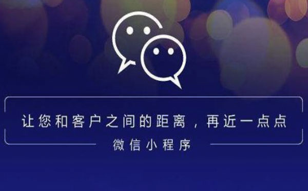 小程序開發(fā),微信小程序的正確打開姿勢.jpg