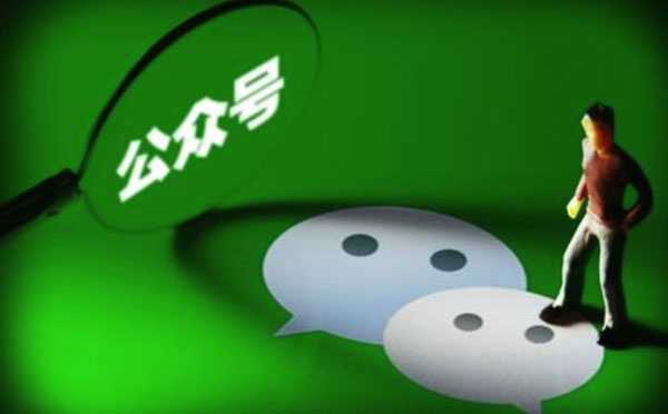 訂閱號(hào)認(rèn)證多少錢,訂閱號(hào)認(rèn)證費(fèi)用.jpg