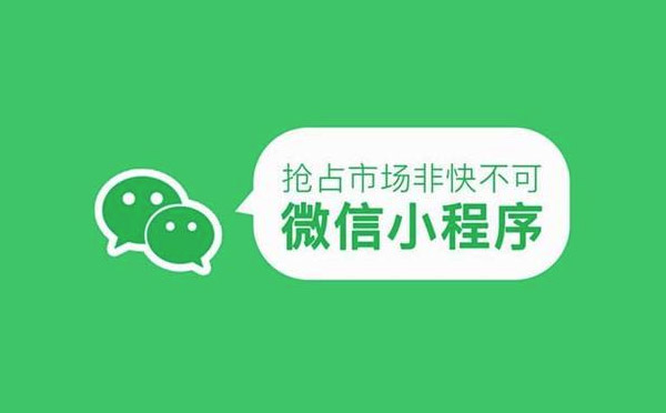 小程序開發(fā)|微信小程序服務類目千萬不能亂選