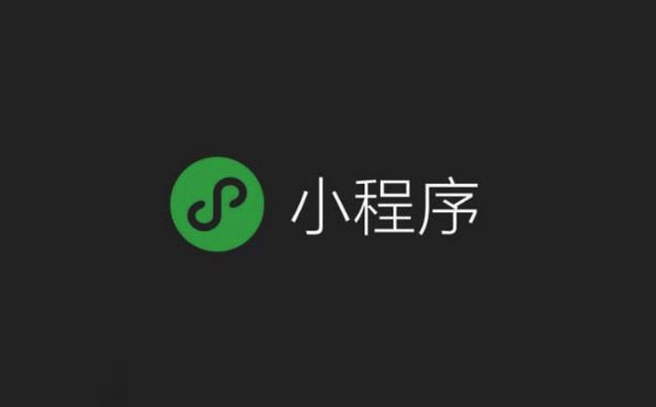 小程序跳轉小程序限制|小程序開發(fā)