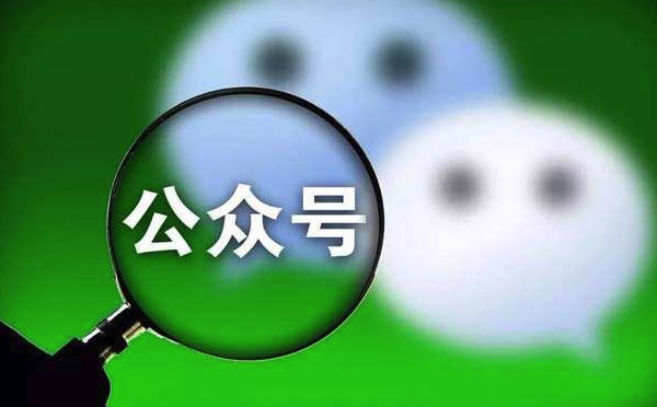 微信公眾號關聯(lián)小程序規(guī)則調(diào)整,無需管理員確認