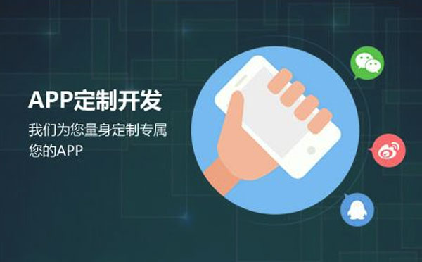 app軟件開發(fā)流程,app軟件如何開發(fā)？