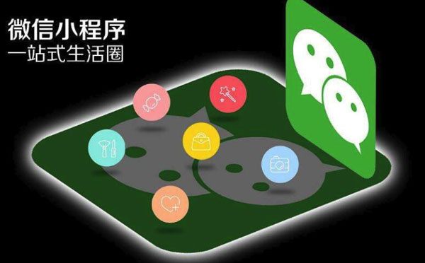 小程序開發(fā)需求該如何定位？