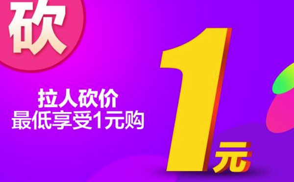 砍價小程序開發(fā)有哪些功能？砍價居然還能這樣玩！