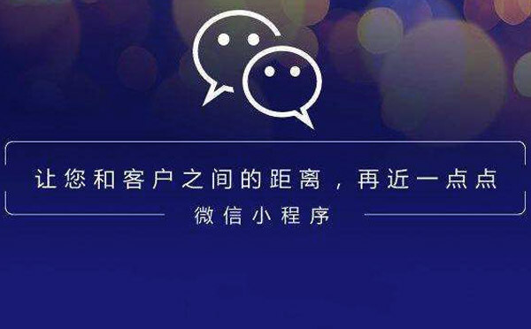 微信小程序開(kāi)發(fā).jpg