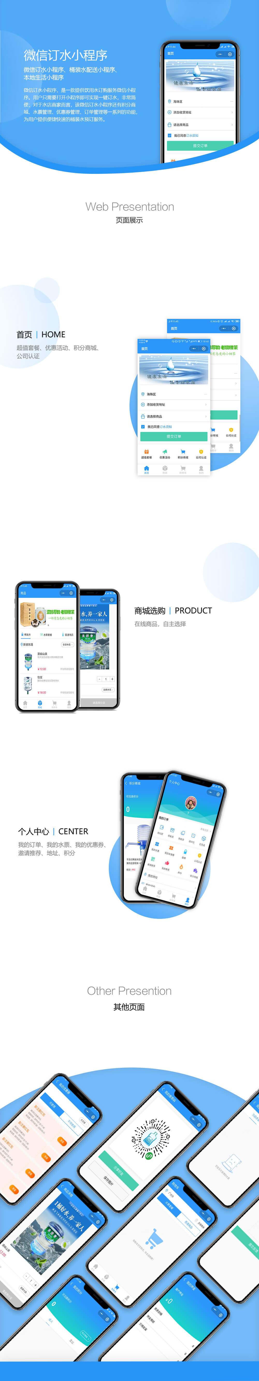 水到啦詳情.jpg