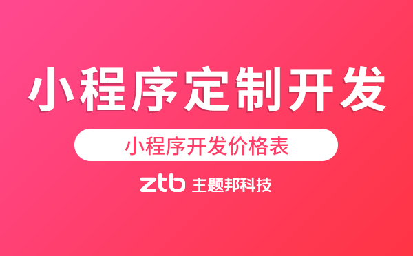 醫(yī)藥商城小程序開發(fā)有什么價(jià)值和優(yōu)勢？
