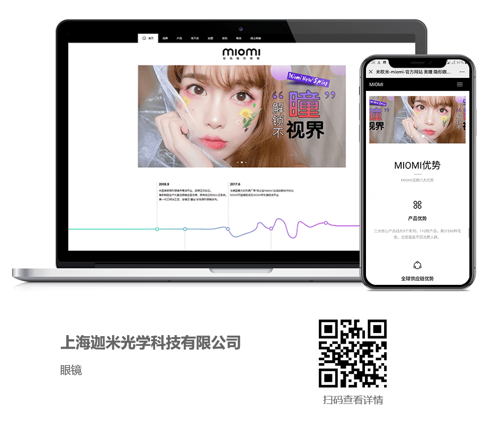 隱形眼鏡網(wǎng)站建設(shè)案例,眼鏡網(wǎng)站開(kāi)發(fā)案例