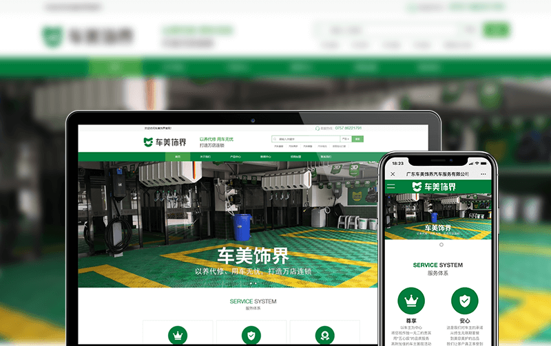 汽車網(wǎng)站建設(shè)