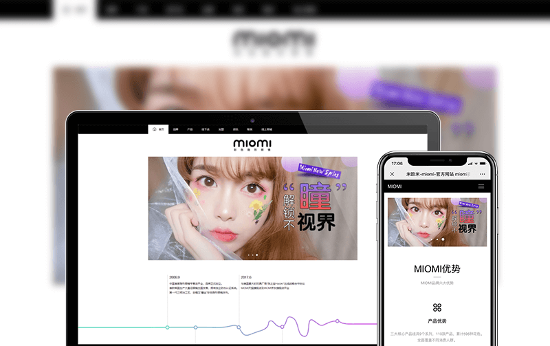 隱形眼鏡網站建設-小程序開發(fā)案例
