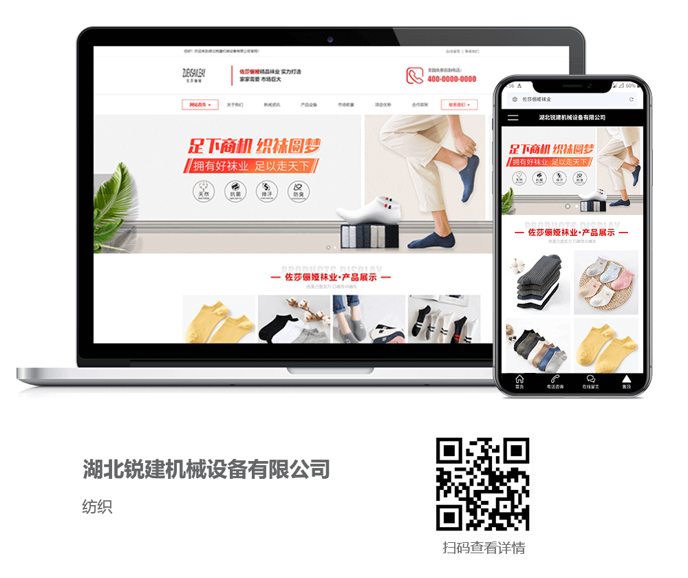 紡織網(wǎng)站建設(shè)案例,紡織網(wǎng)站開(kāi)發(fā)案例