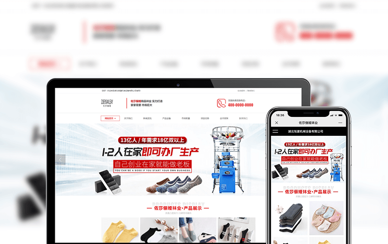 紡織網(wǎng)站建設(shè)