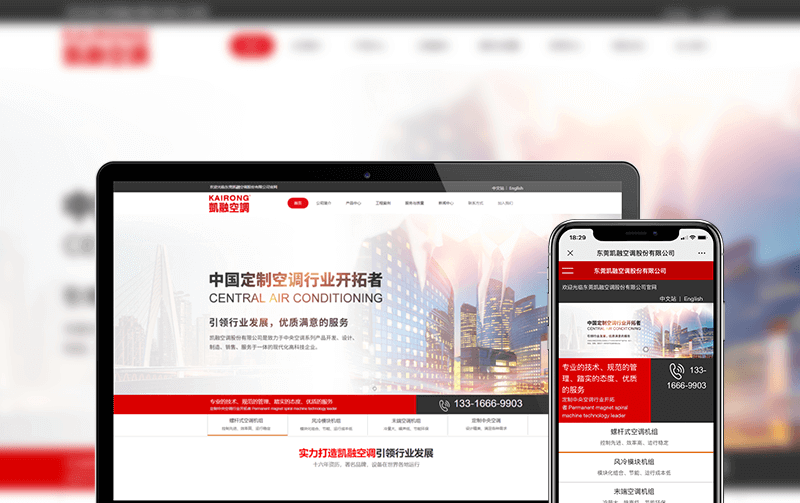 空調網站建設-小程序開發(fā)案例
