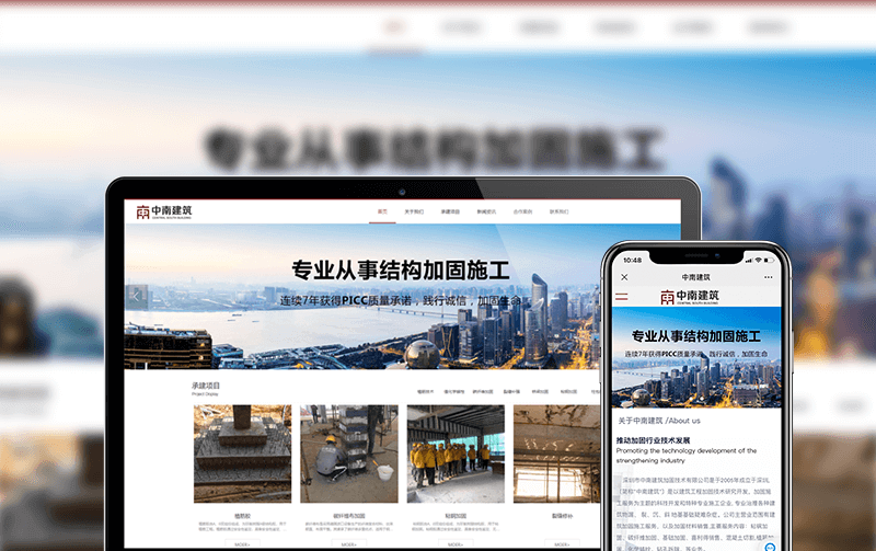 建筑網站建設-小程序開發(fā)案例