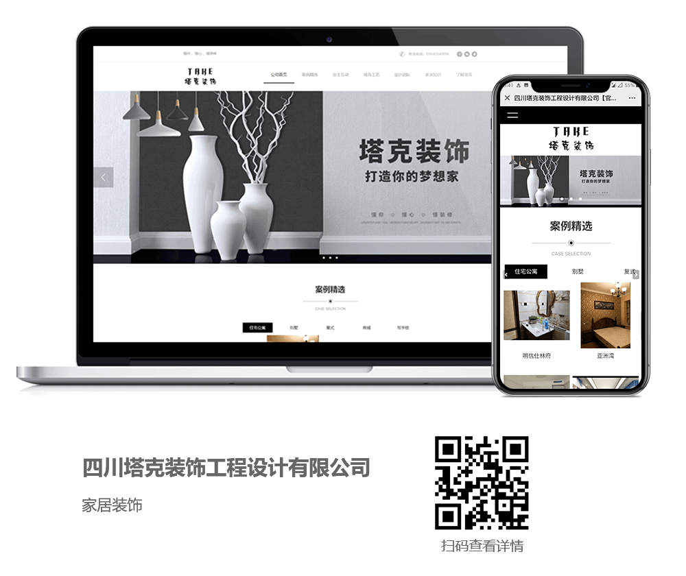 項目需求：裝飾網(wǎng)站建設(shè)、裝飾網(wǎng)站開發(fā)