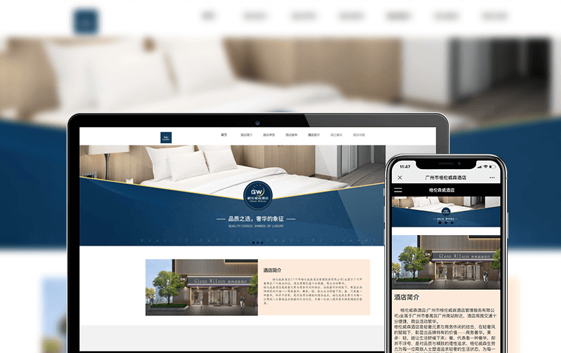 酒店網站建設-小程序開發(fā)案例