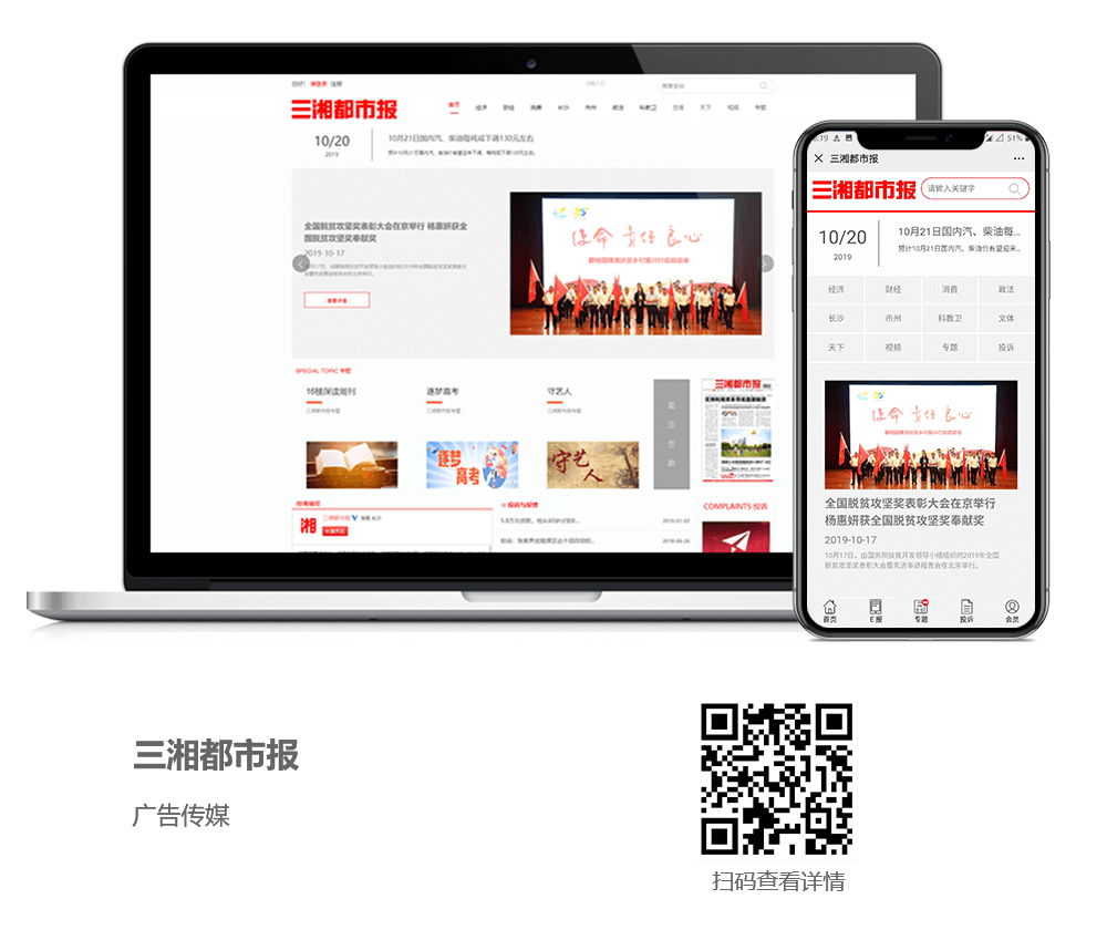 傳媒網(wǎng)站建設(shè)案例,廣告?zhèn)髅骄W(wǎng)站開發(fā)案例