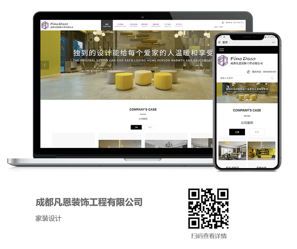 家裝網(wǎng)站建設(shè)案例,家裝網(wǎng)站開發(fā)案例