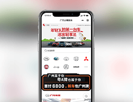 汽車商城小程序-深圳小程序開發(fā)案例
