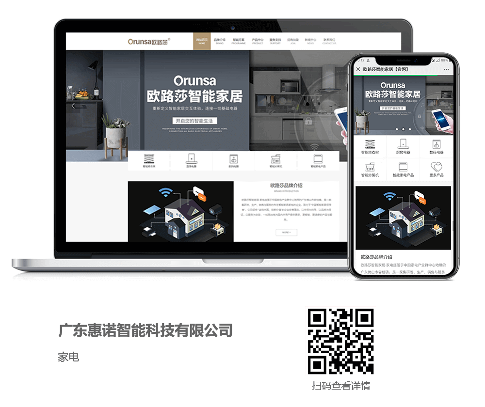 家電網(wǎng)站建設案例,家電網(wǎng)站開發(fā)案例