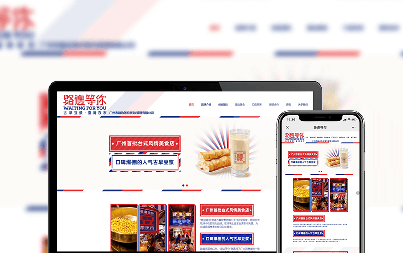 餐飲網站建設-小程序開發(fā)案例