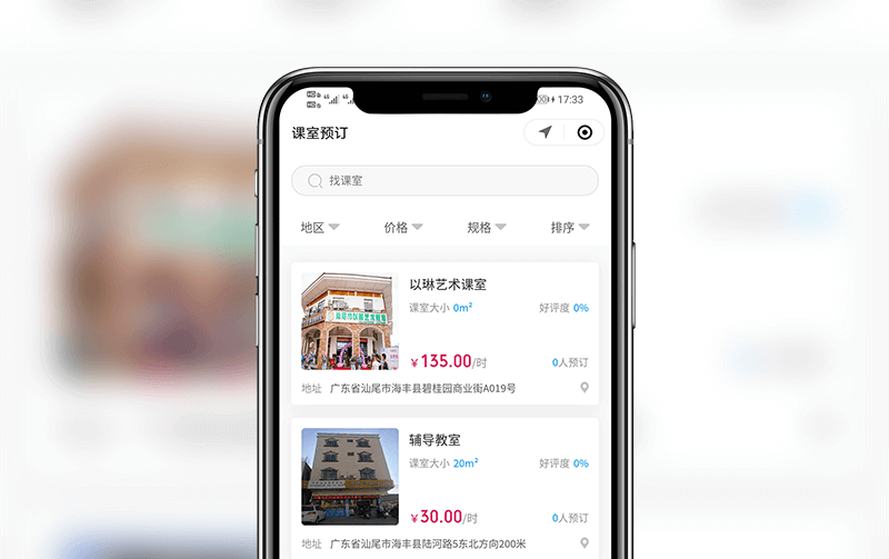 報班小程序-小程序開發(fā)案例