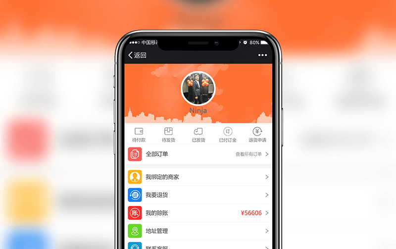 移動批發(fā)系統(tǒng)-小程序開發(fā)案例