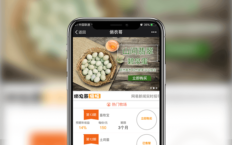 農業(yè)電商系統(tǒng)-小程序開發(fā)案例