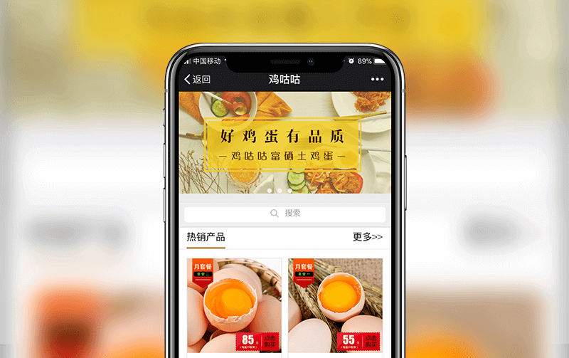 微信農業(yè)電商系統(tǒng)-小程序開發(fā)案例