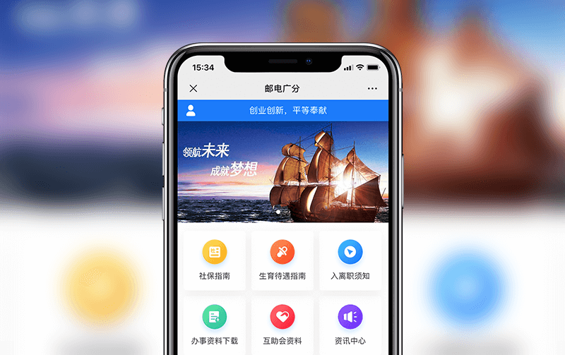 員工服務系統(tǒng)-小程序開發(fā)案例