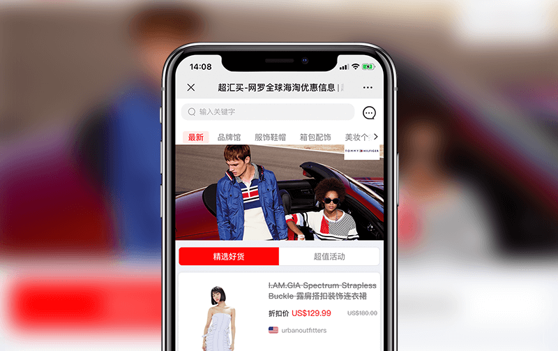 微信代購系統(tǒng)-小程序開發(fā)案例