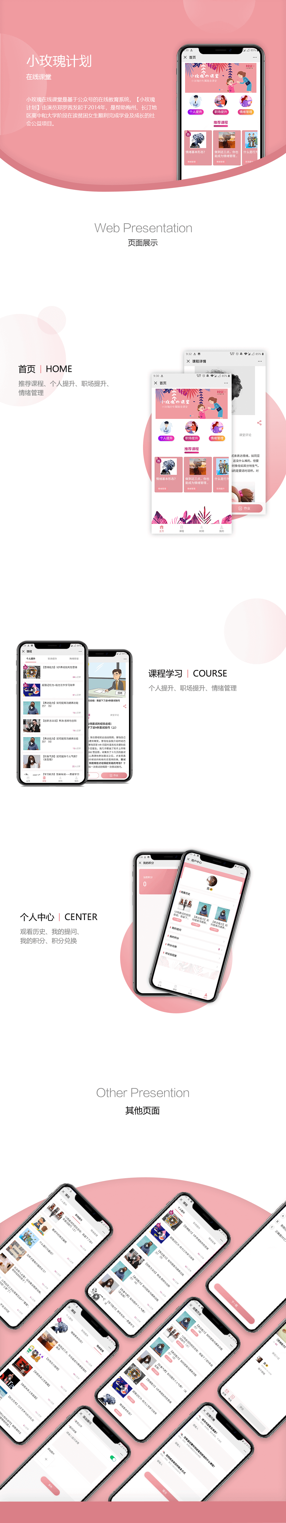 在線課堂系統(tǒng)案例,教育公眾號(hào)開發(fā)案例