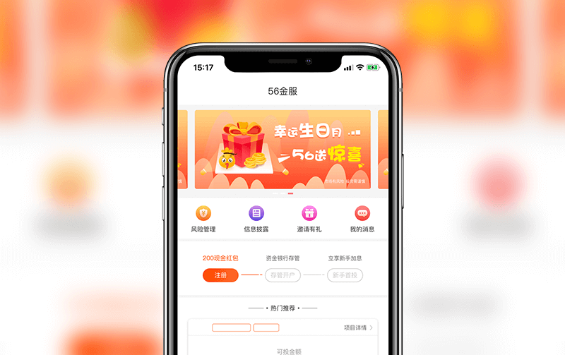 金融投資理財APP-小程序開發(fā)案例