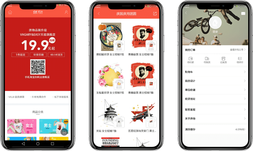 深圳APP案例-服裝定制商城APP