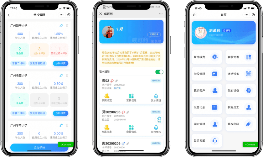 深圳物聯(lián)網(wǎng)案例-商用凈水器