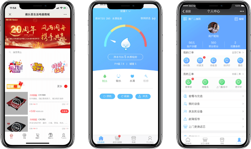 深圳物聯(lián)網(wǎng)案例-家用凈水器