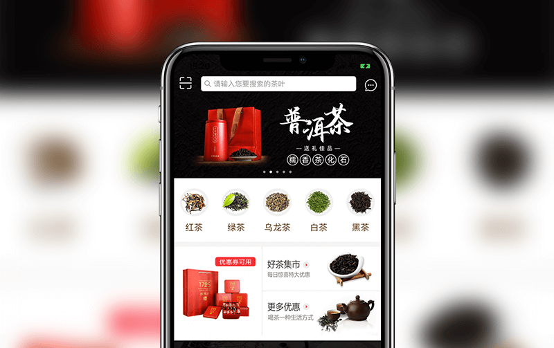 茶葉商城APP-小程序開發(fā)案例