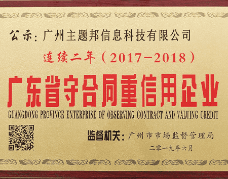深圳網(wǎng)站營(yíng)銷公司企業(yè)資質(zhì)