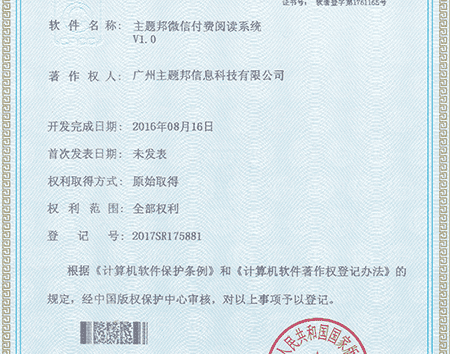 深圳網(wǎng)站營(yíng)銷公司軟件著作權(quán)