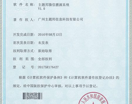 深圳網(wǎng)站營(yíng)銷公司軟件著作權(quán)